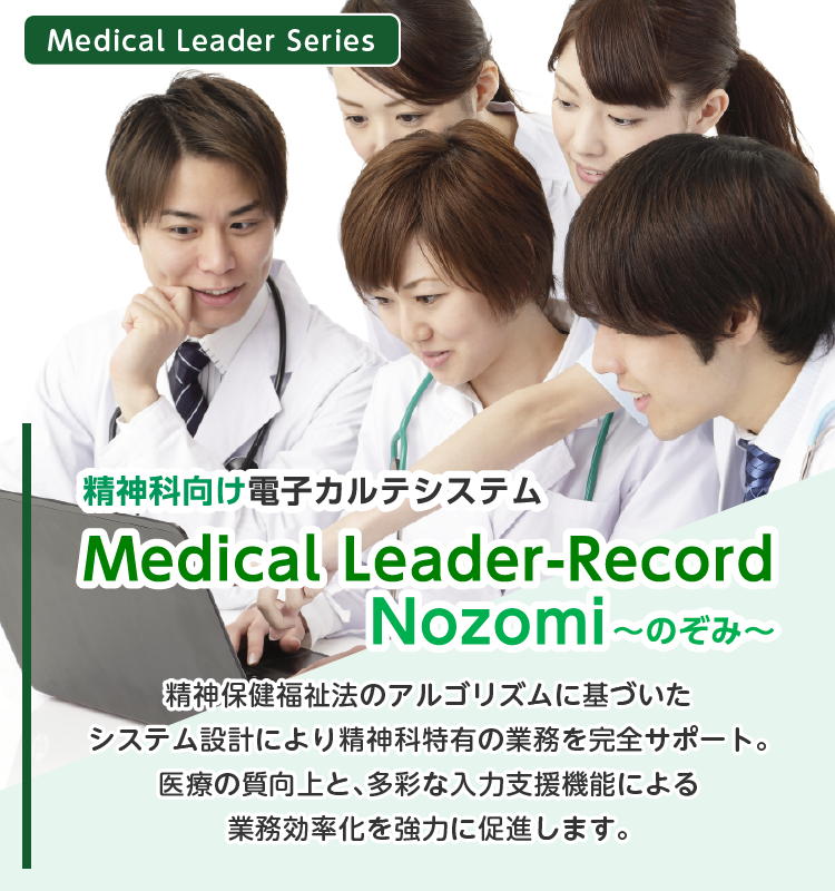 医事会計 電子カルテ オーダーリング 株式会社ナイス 愛知県名古屋市 医事会計 電子カルテ オーダーリング 株式会社ナイス 愛知県名古屋市